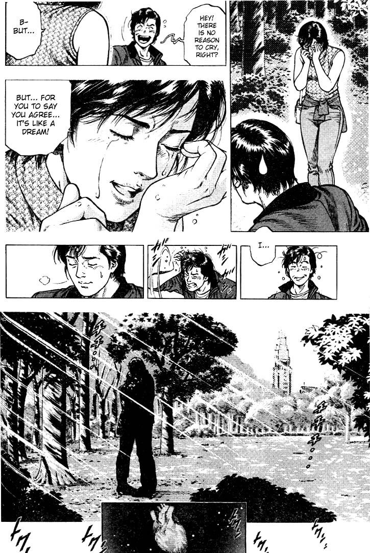 Angel Heart The Memory of a Screaming Dream 第12页