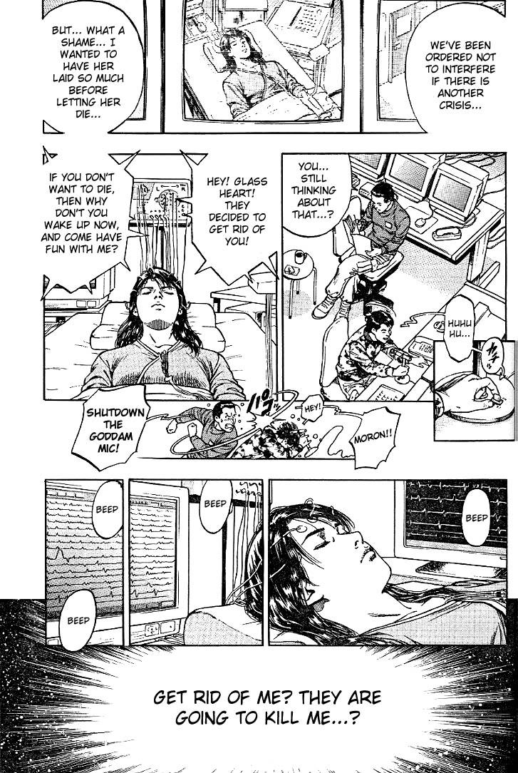 Angel Heart The Memory of a Screaming Dream 第17页