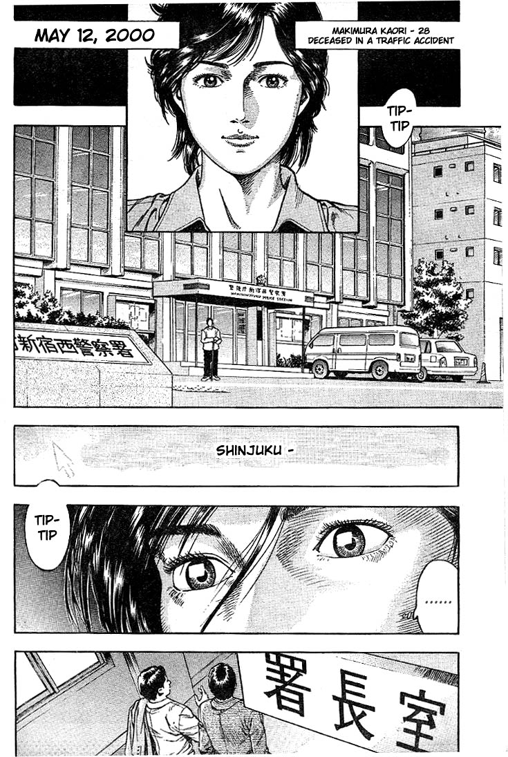 Angel Heart The Memory of a Screaming Dream 第4页