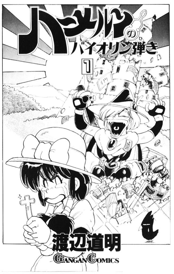 The Violinist of Hamelin 第4页