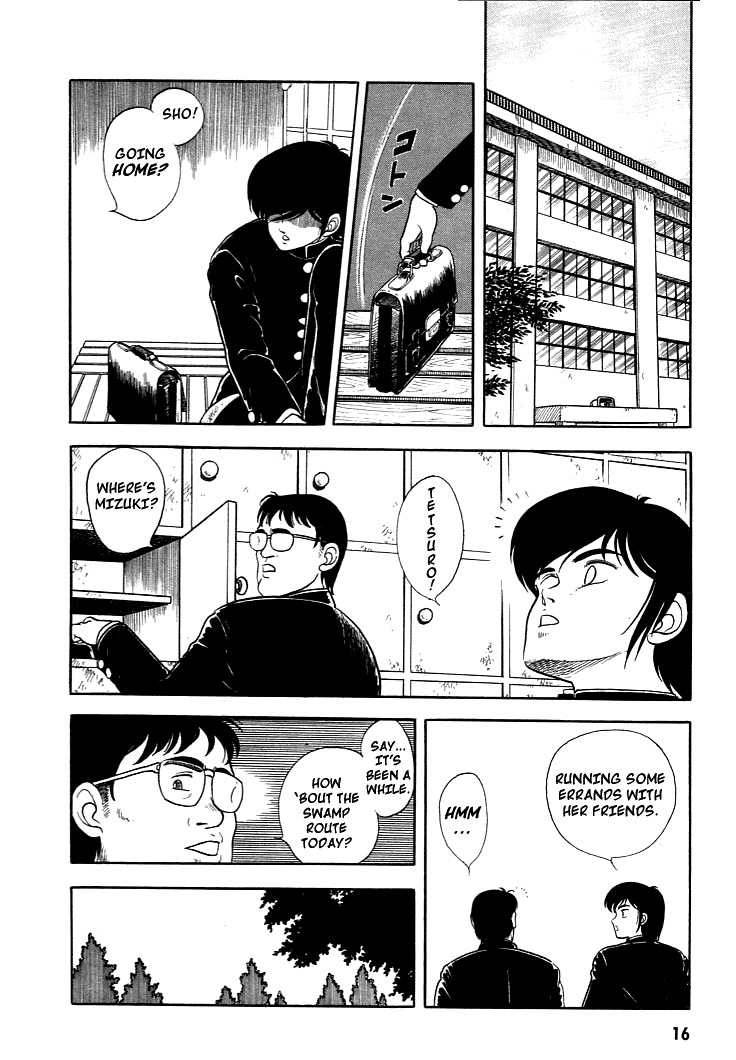 Guyver Vol. 1 Ch. 1 第17页