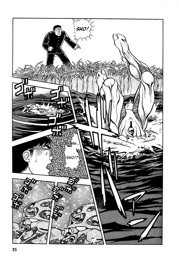 Guyver Vol. 1 Ch. 1 第26页