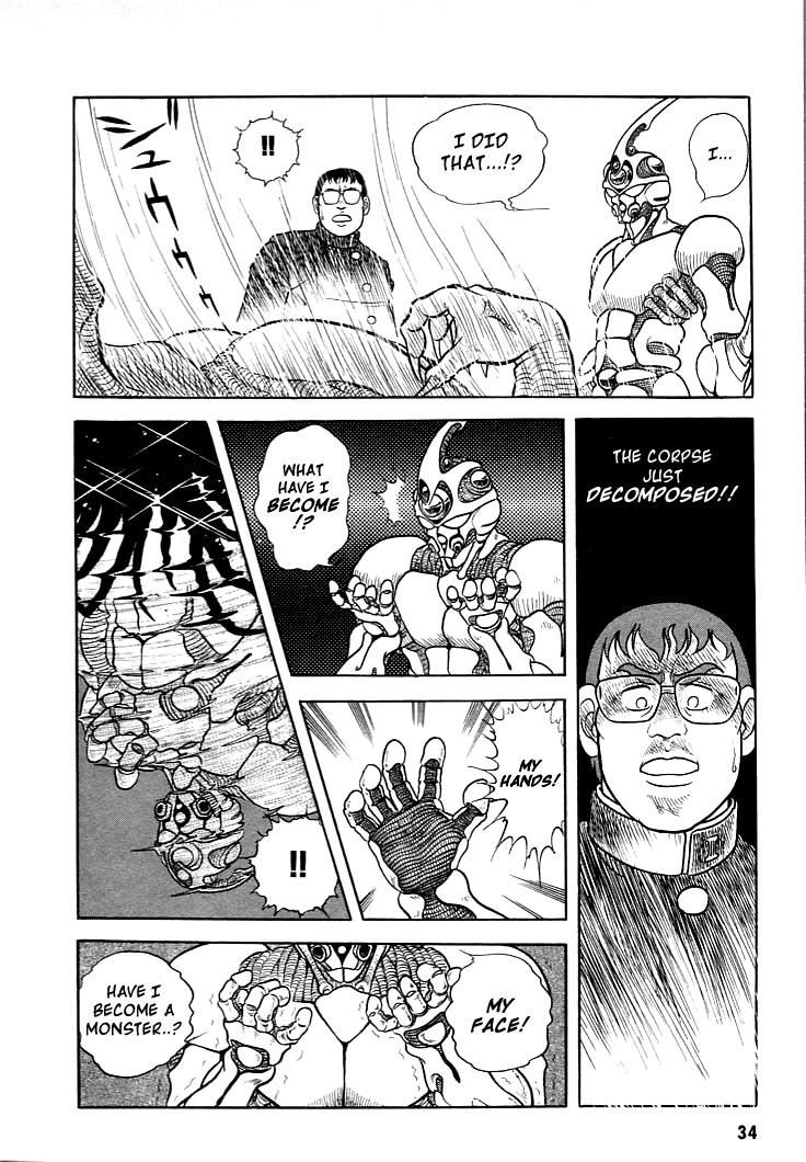 Guyver Vol. 1 Ch. 1 第35页