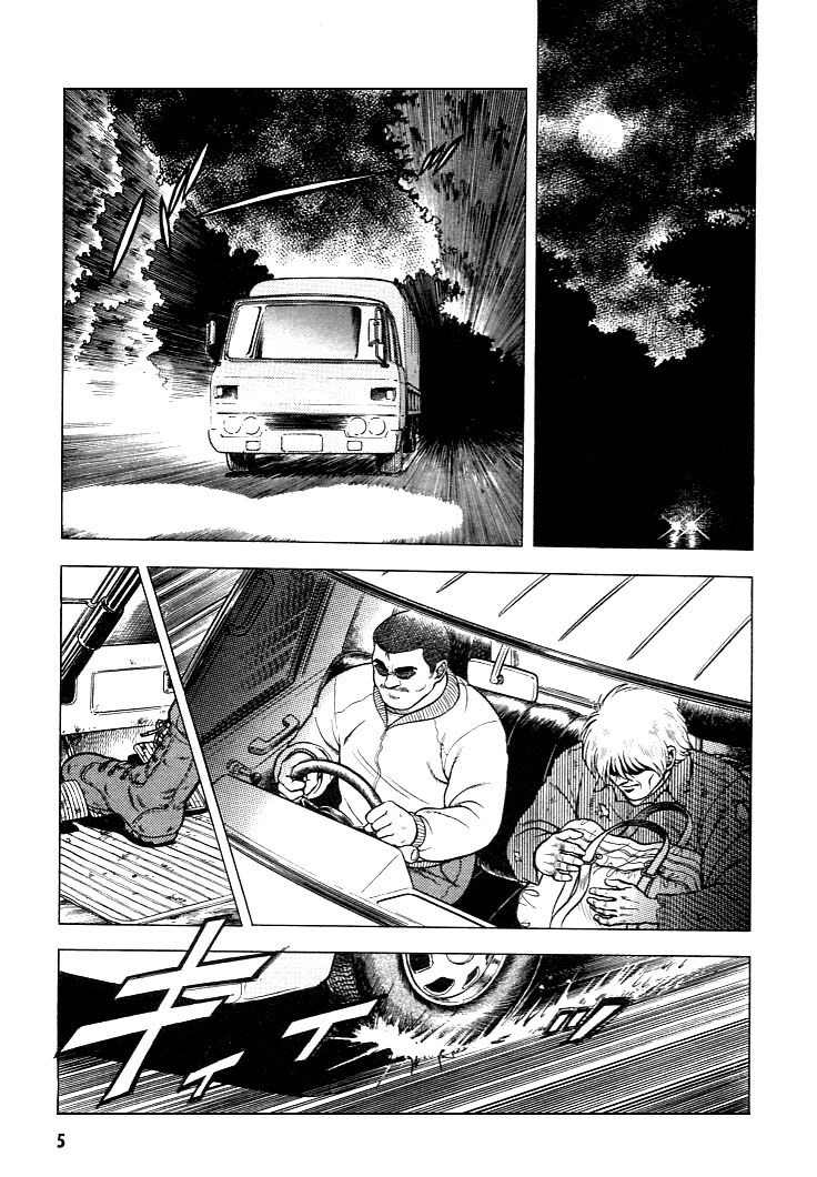 Guyver 第6页