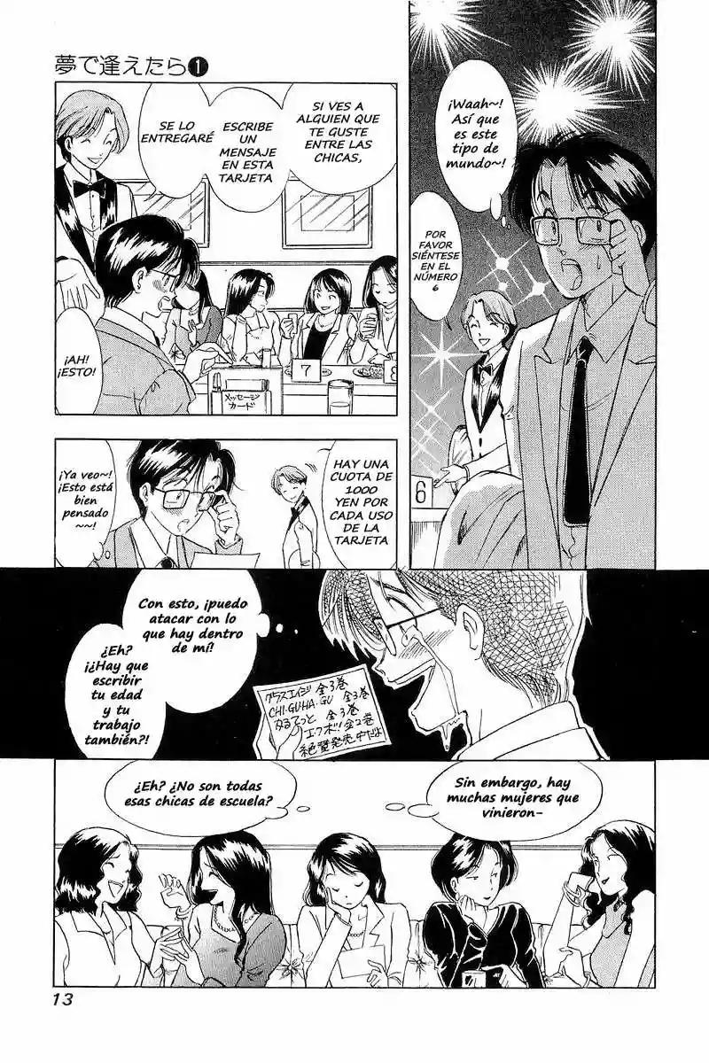 Yume De Aetara Vol. 1 Ch. 1 第13页