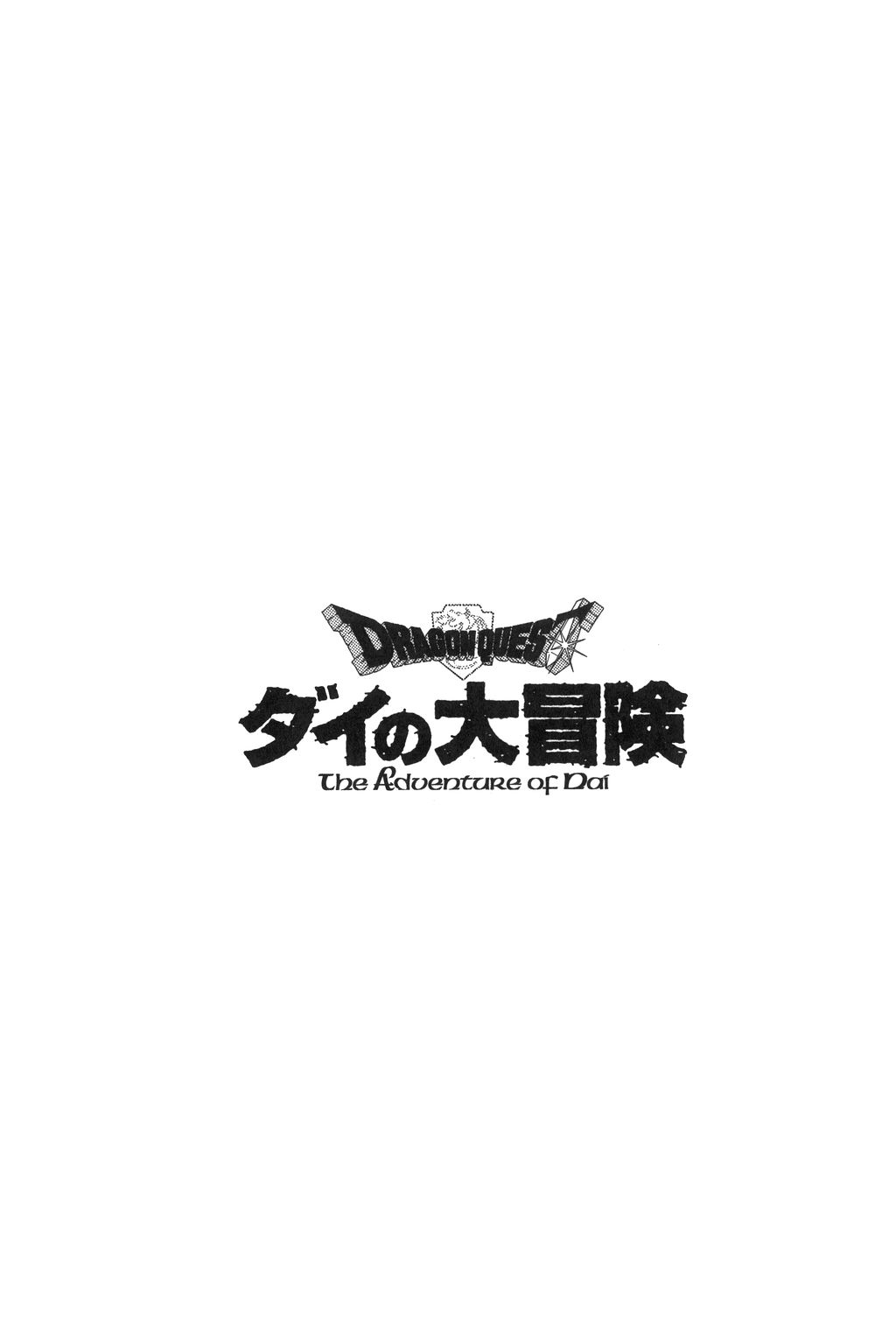 Dragon Quest: The Adventure of Dai Derupa! Iru-iru! Part 1 第23页