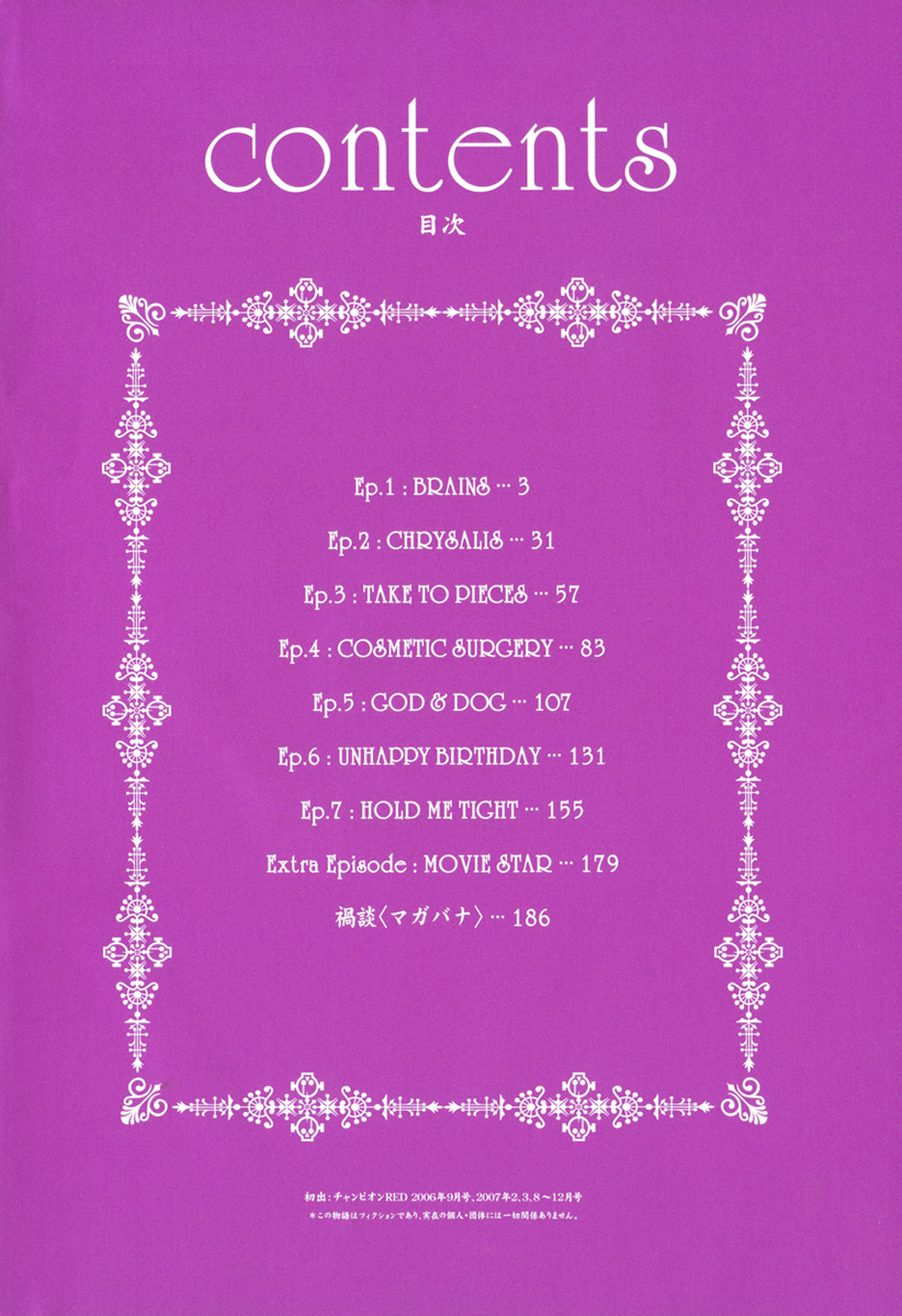 Franken Fran 第4页
