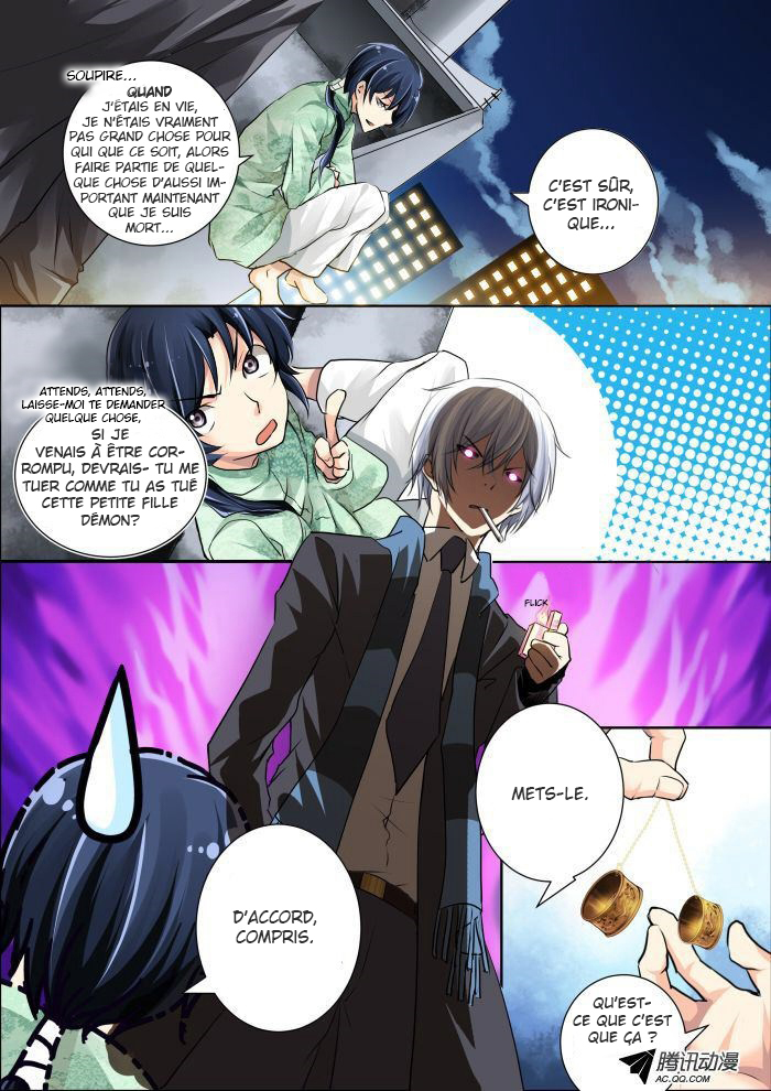 Soul Contract Ch. 5 第12页