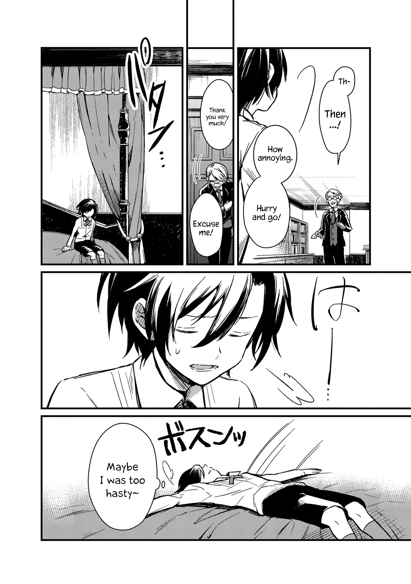 Ore no Shibou Flag ga Todomaru Tokoro o Shiranai Once I Realized It, I Was In A Game 第23页