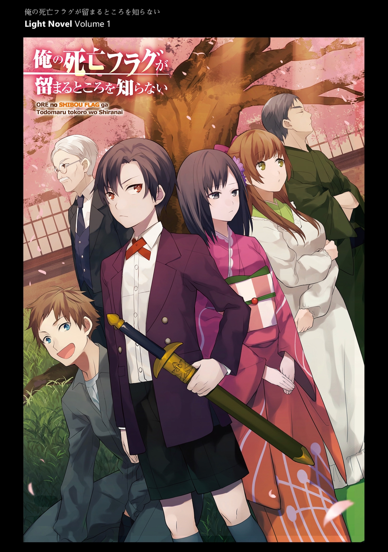 Ore no Shibou Flag ga Todomaru Tokoro o Shiranai Once I Realized It, I Was In A Game 第27页