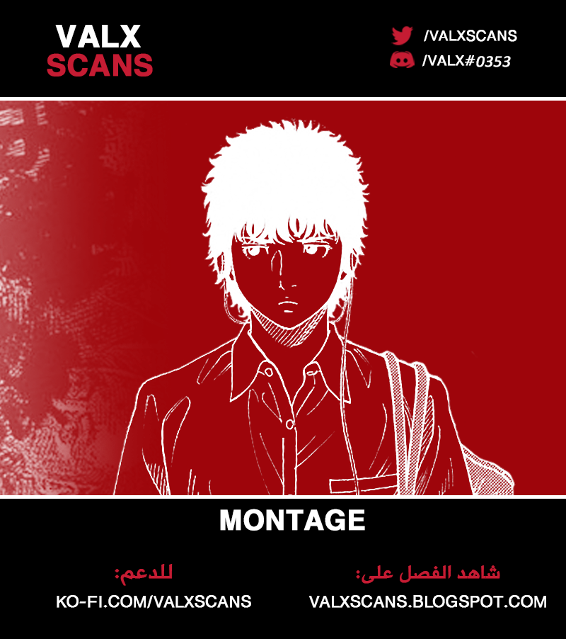 Montage سر 第1页