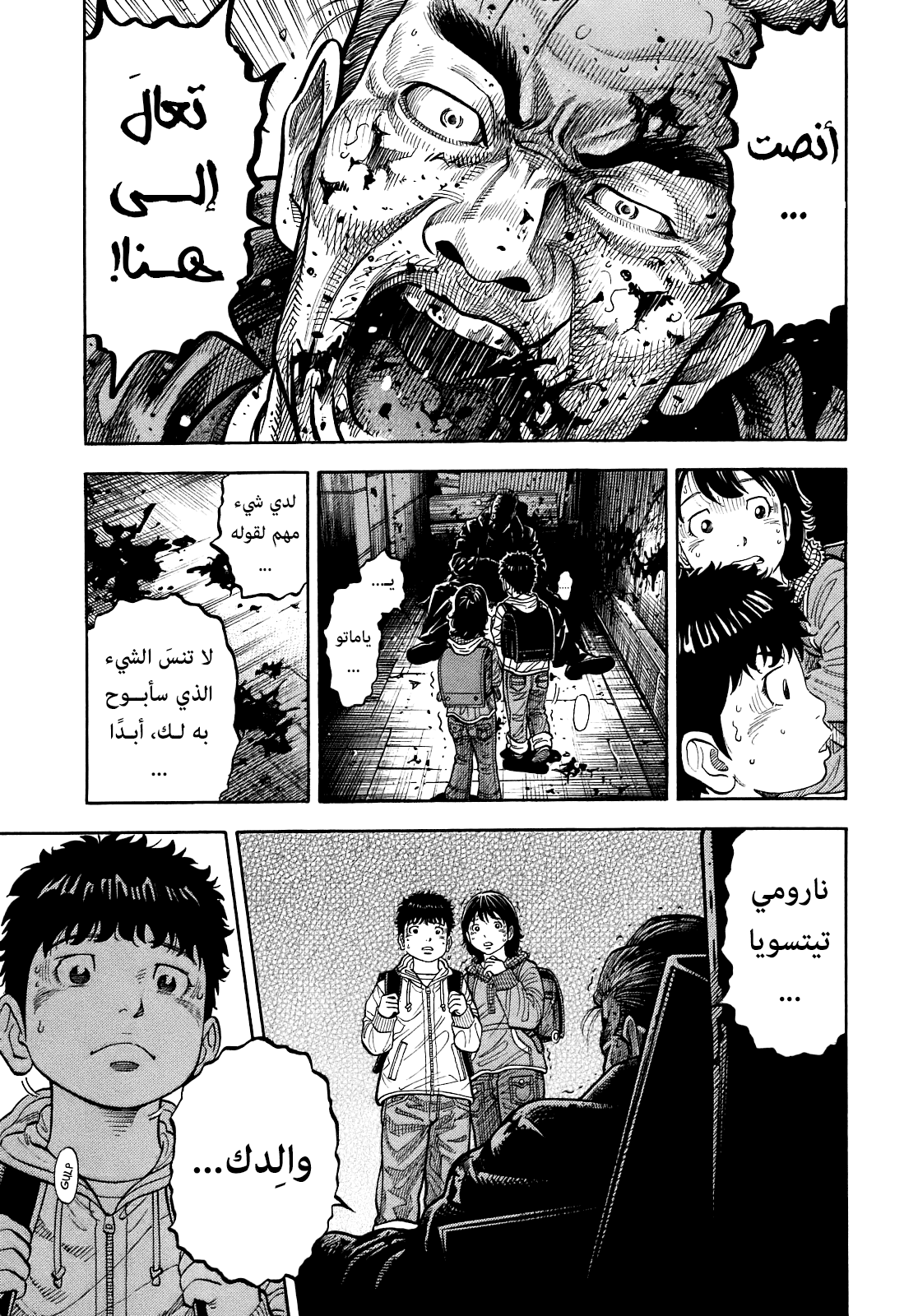 Montage سر 第14页