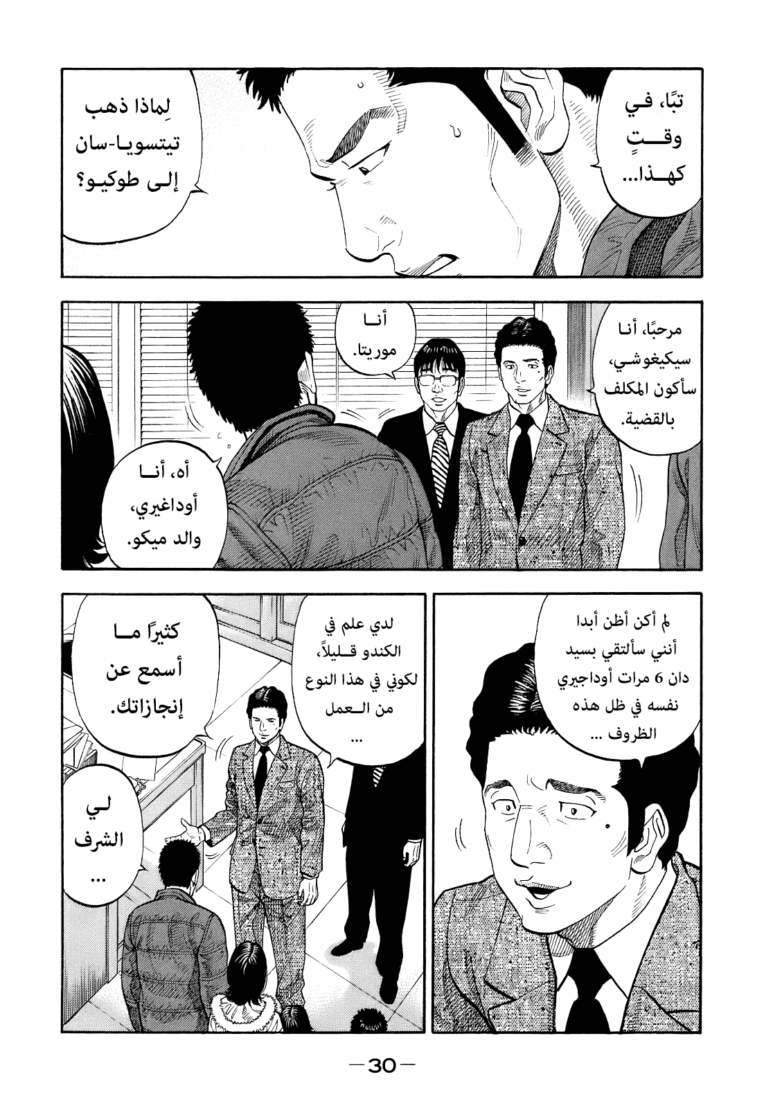 Montage سر 第29页