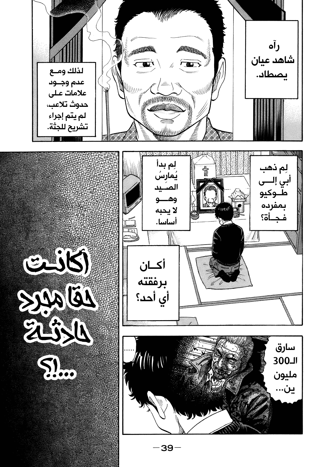 Montage سر 第38页