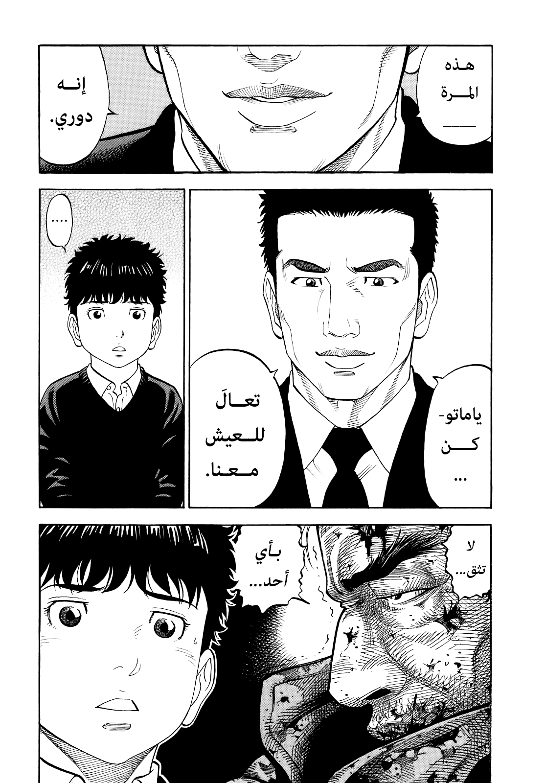 Montage سر 第41页