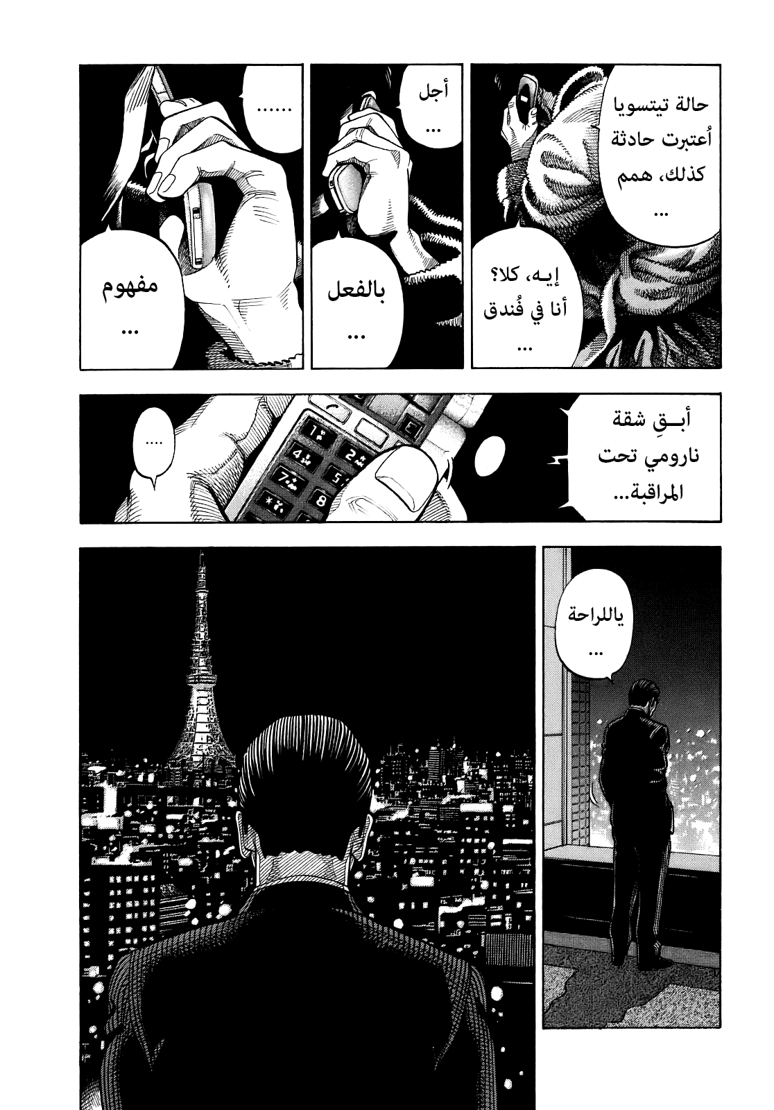 Montage سر 第44页