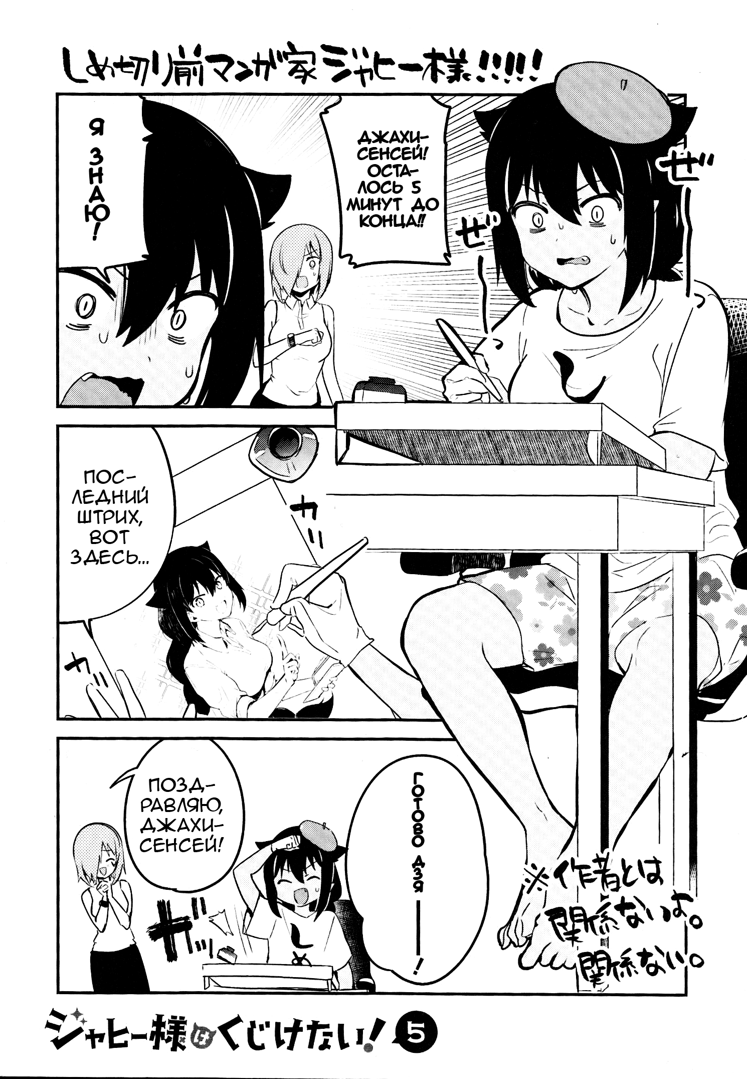 Jahy-sama wa Kujikenai! 第3页
