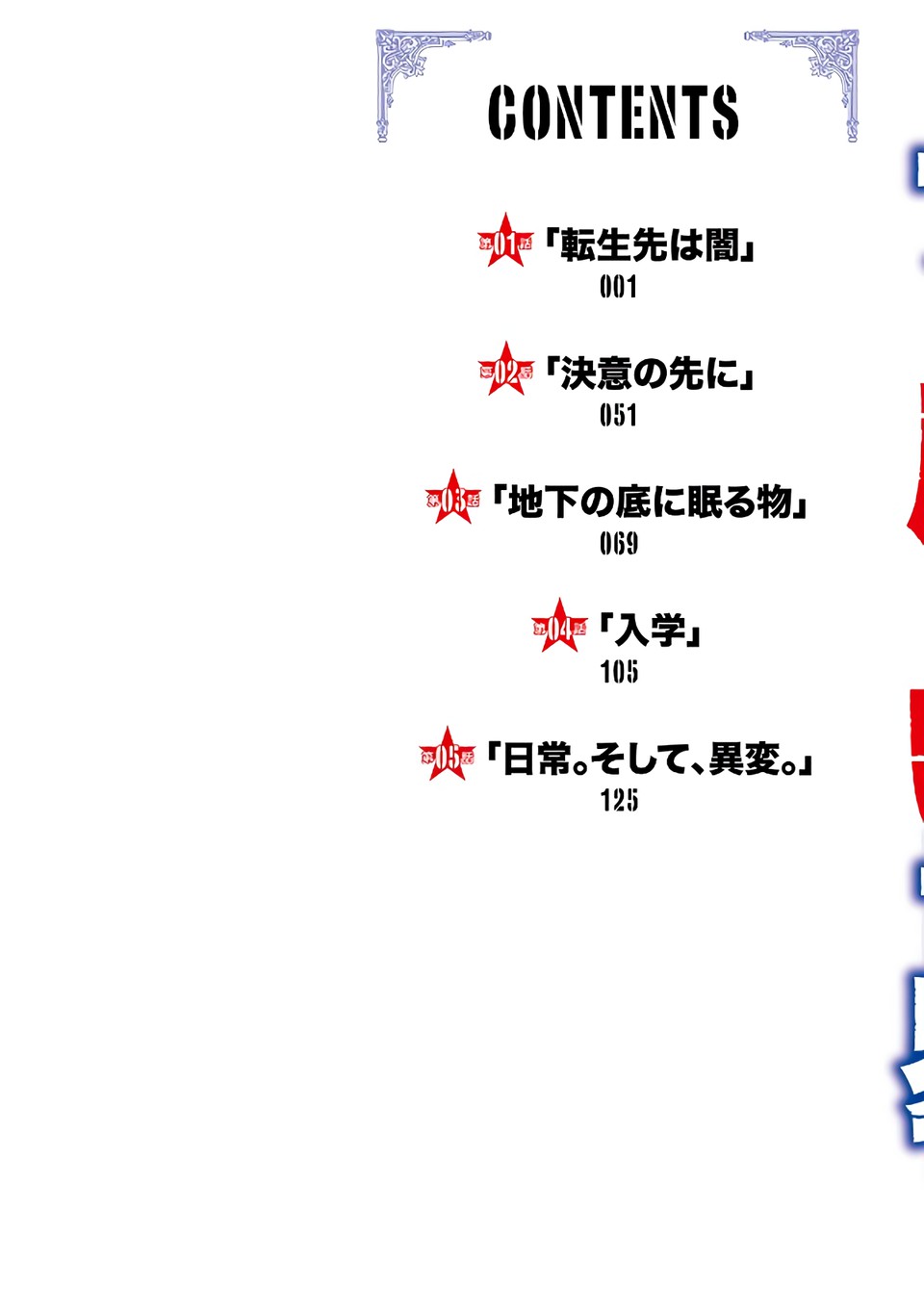 Otome Game Sekai wa Mob ni Kibishii Sekai desu Vol. 1 Ch. 1 第5页