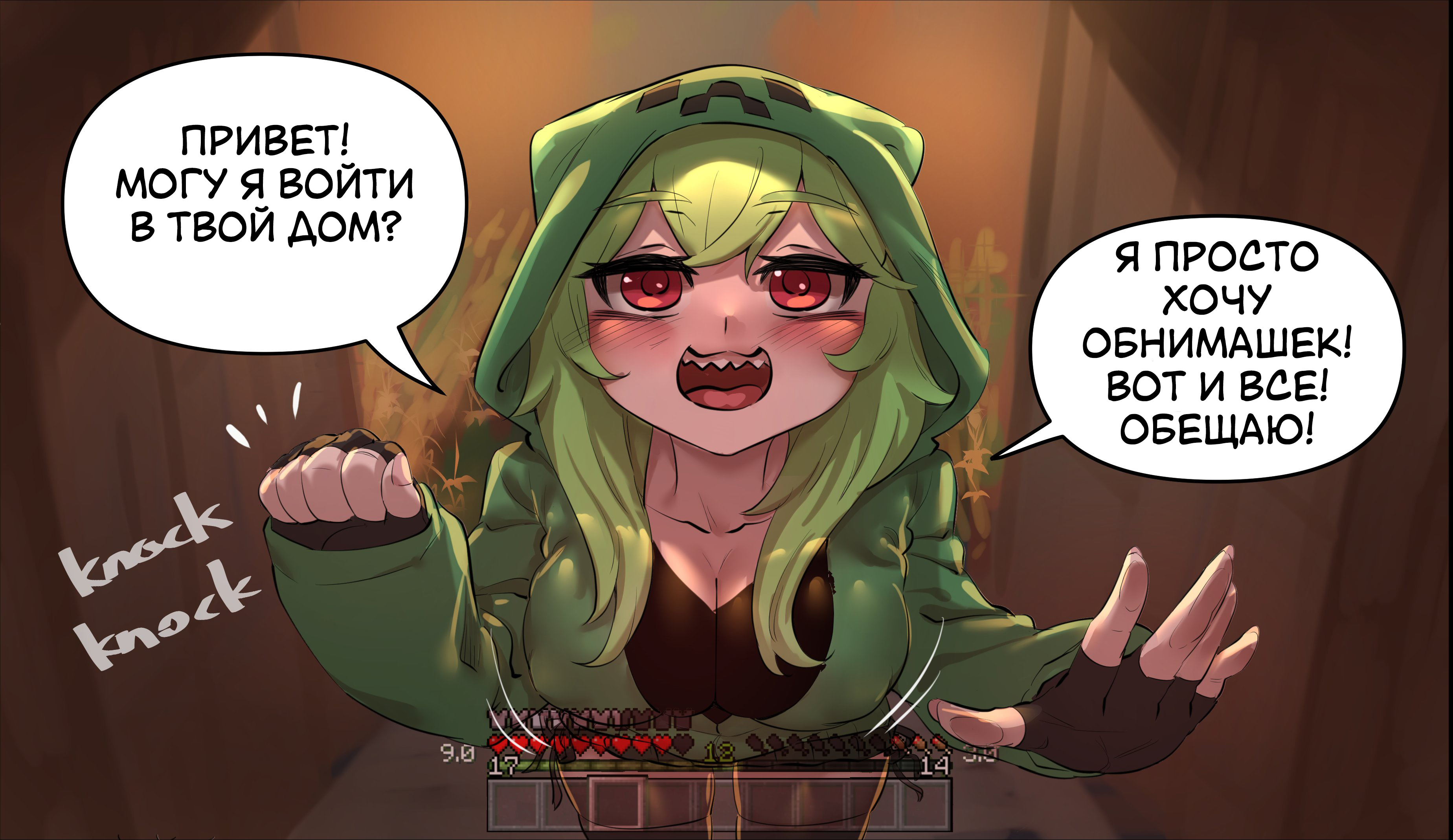 Minecraft - Anime Edition (Doujinshi) 第7页
