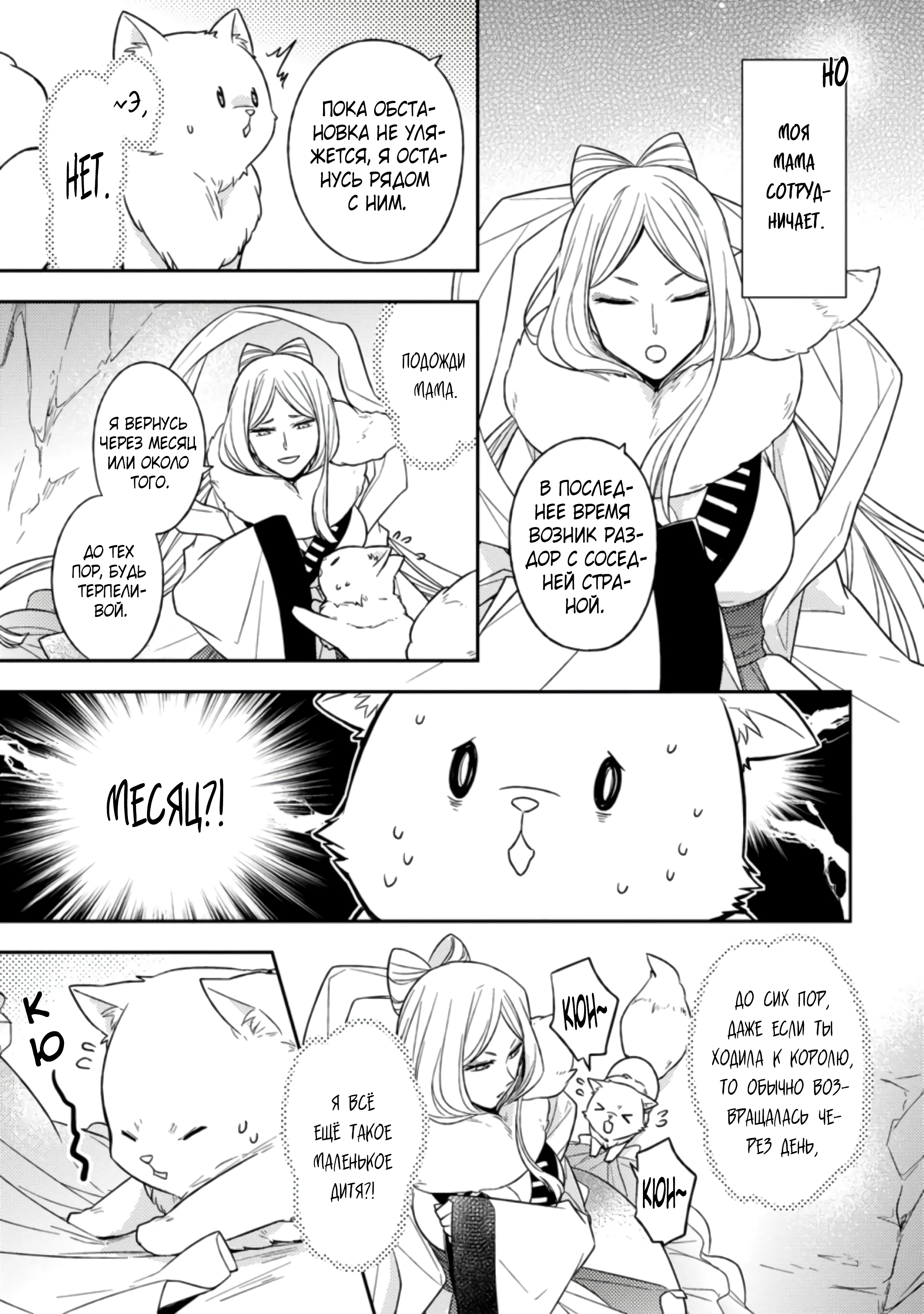 Kita no Toridenite Vol. 1 Ch. 1.1 第9页