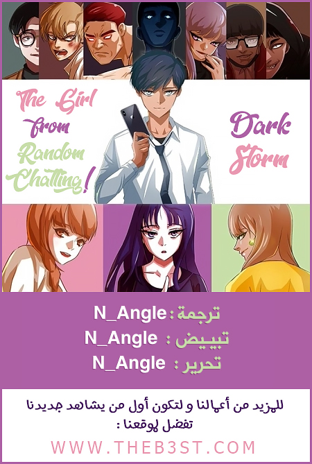 Random Chat Ch. 1 第1页