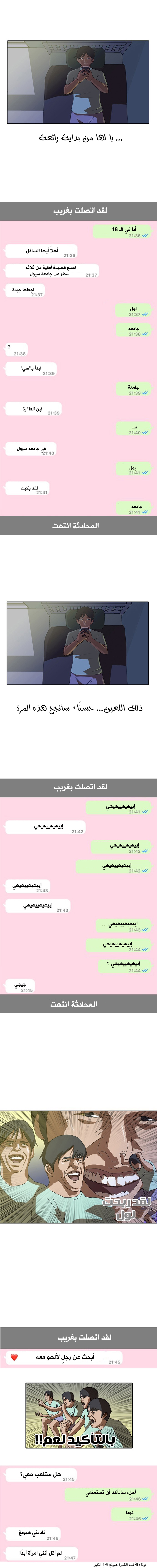 Random Chat Ch. 1 第5页