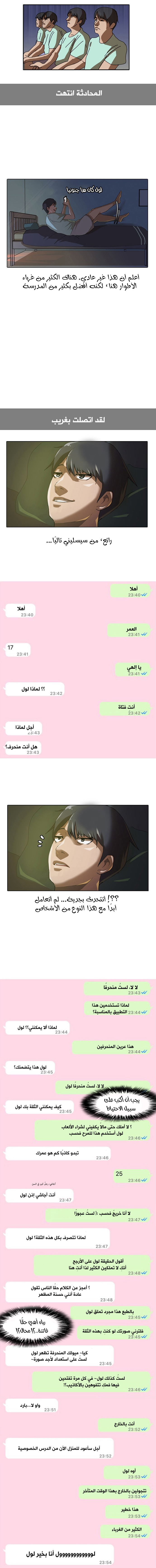 Random Chat Ch. 1 第6页