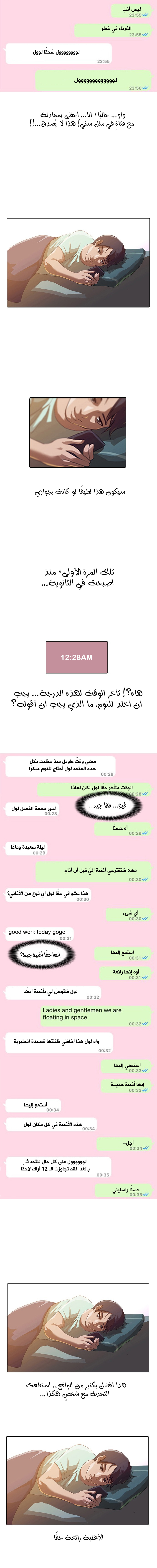 Random Chat Ch. 1 第7页