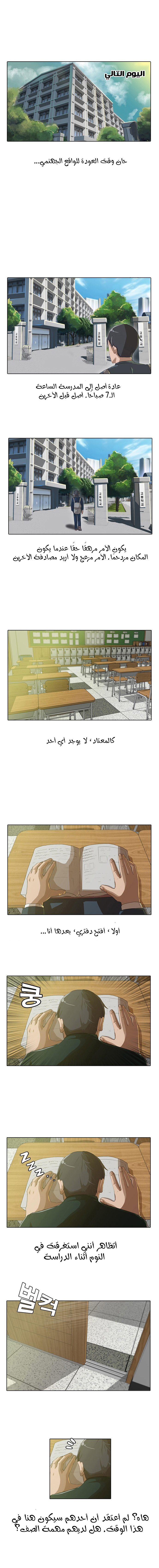 Random Chat Ch. 1 第8页