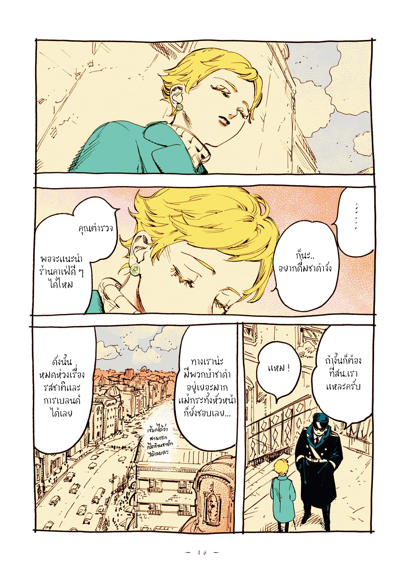 Veil บทนำ 第14页