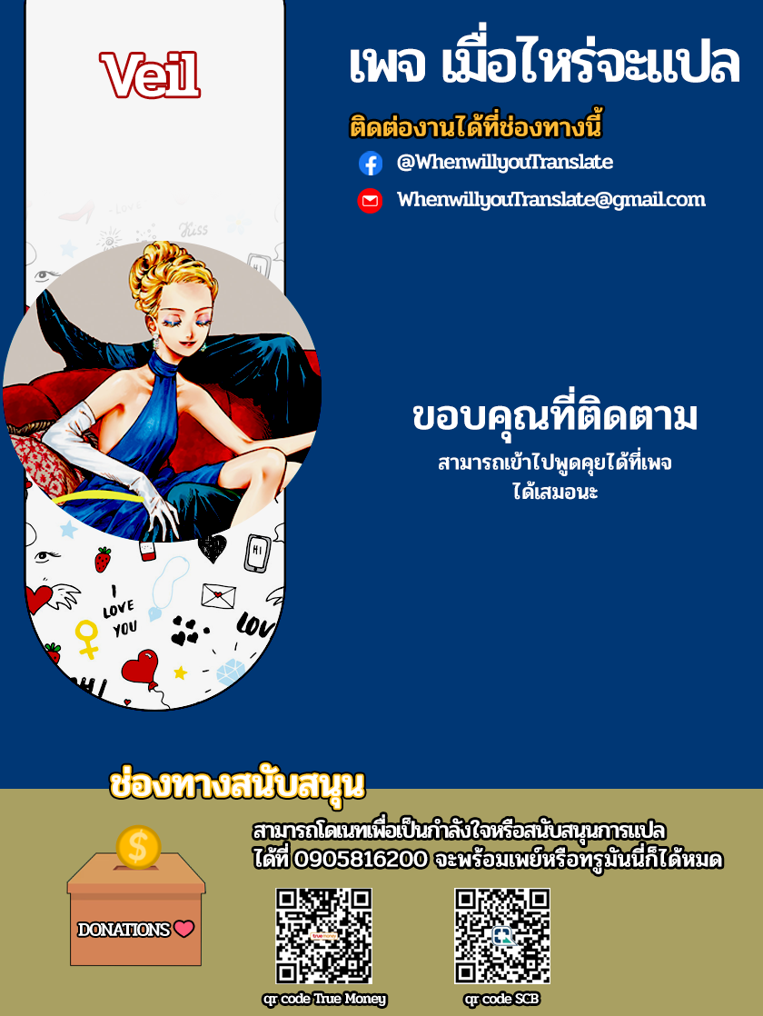 Veil บทนำ 第20页