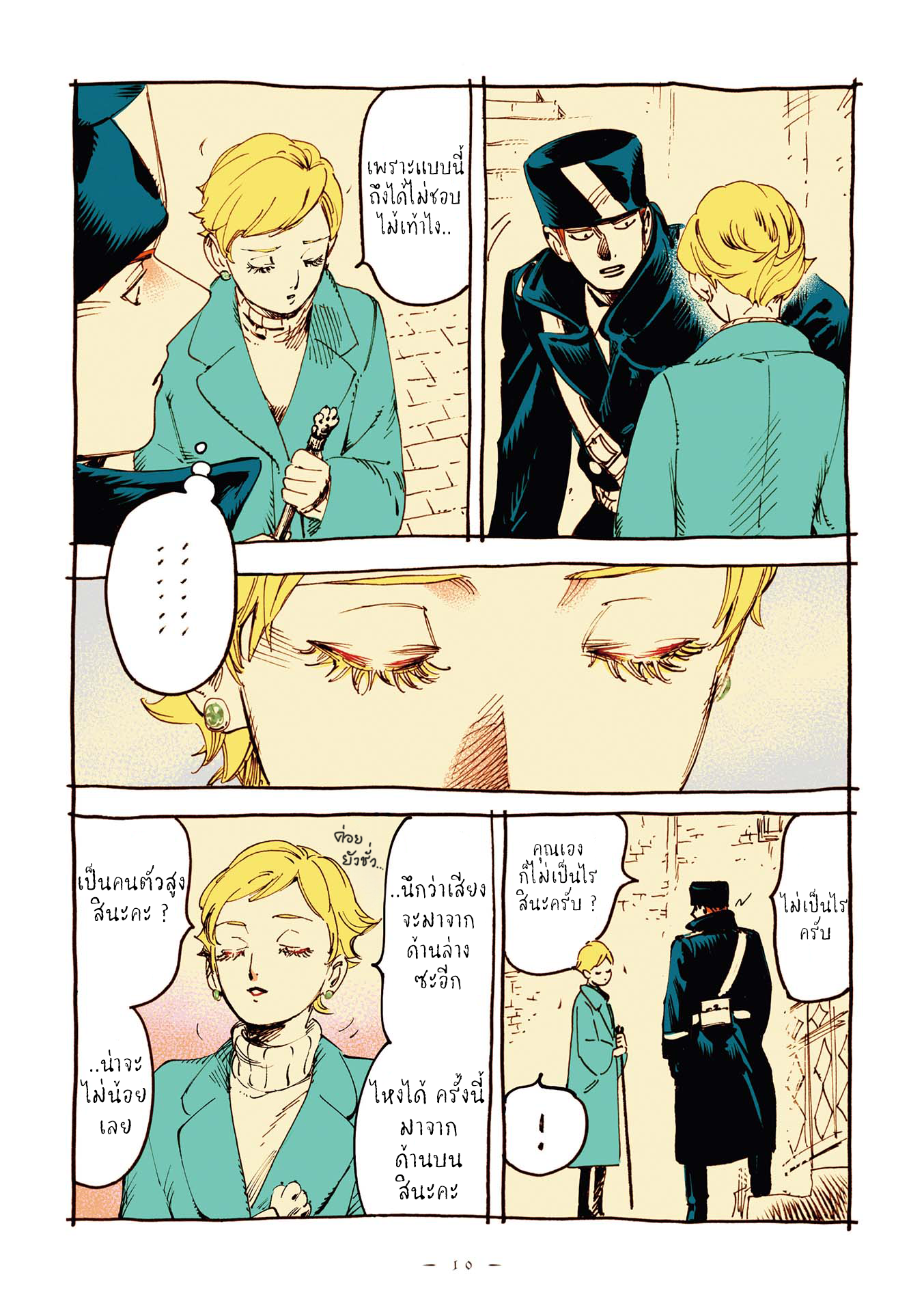 Veil บทนำ 第8页