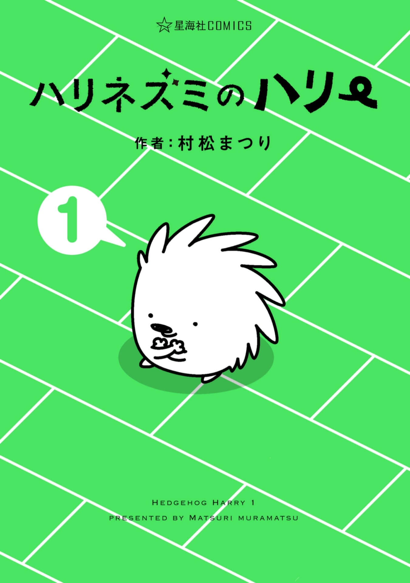Hedgehog Harry Pelukan Gratis 第2页