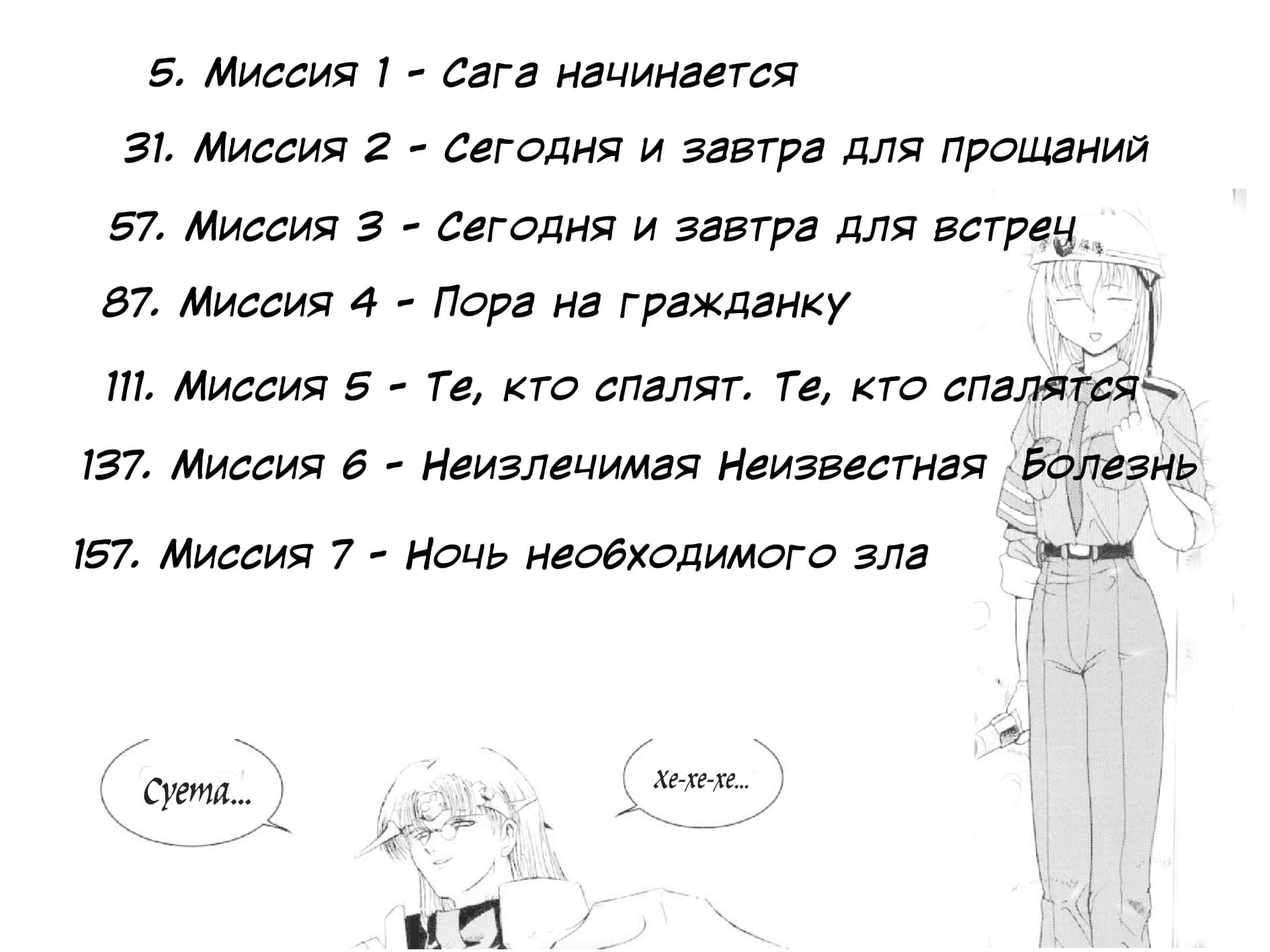 Excel Saga 第2页