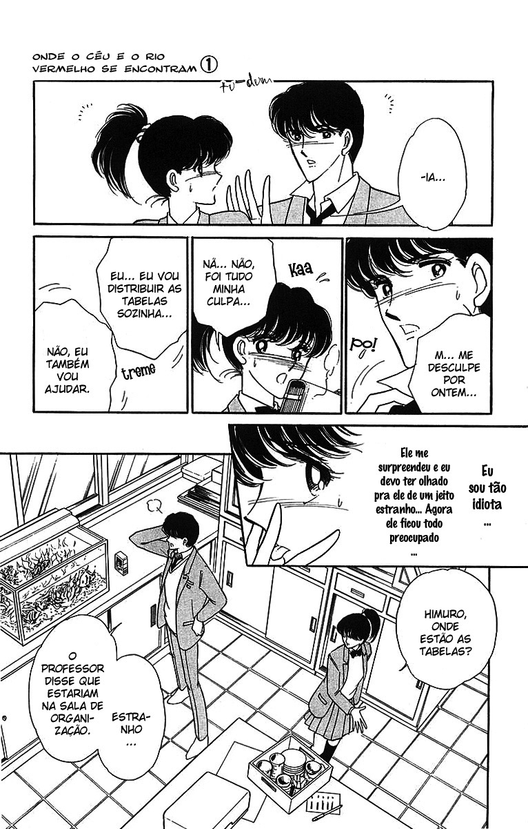 Red River Vol. 1 Ch. 1 第16页