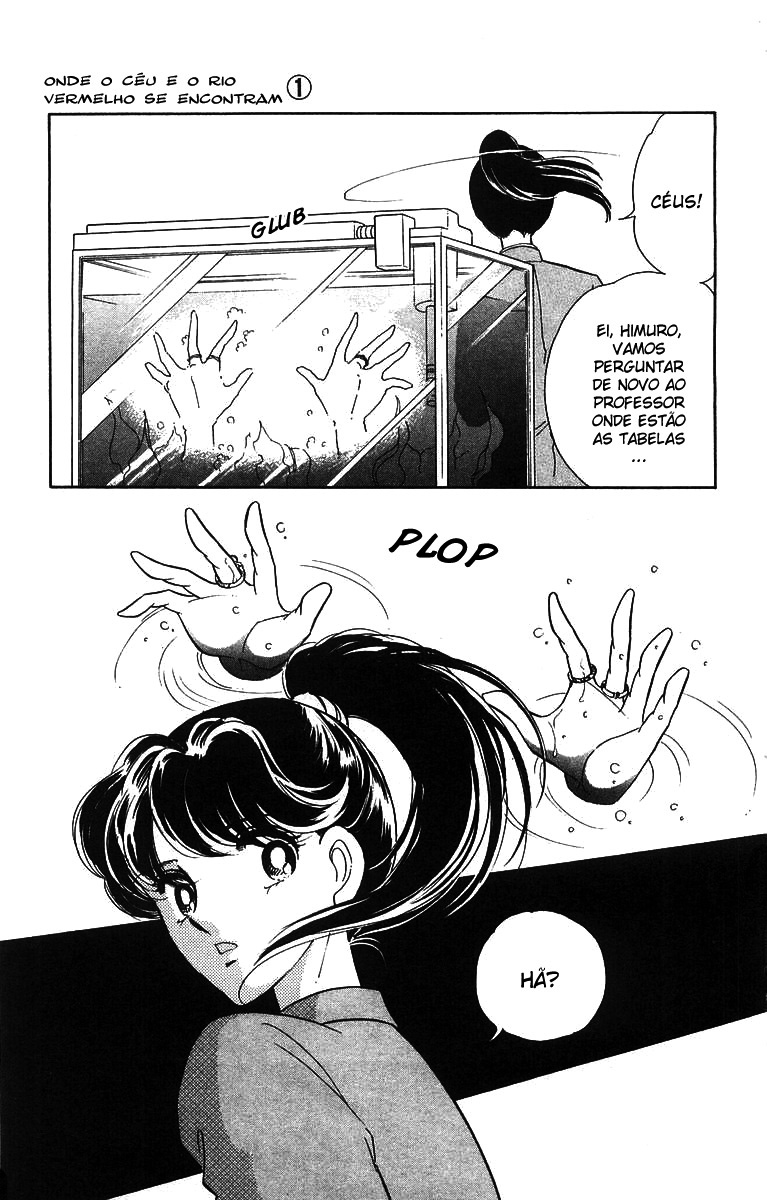 Red River Vol. 1 Ch. 1 第18页