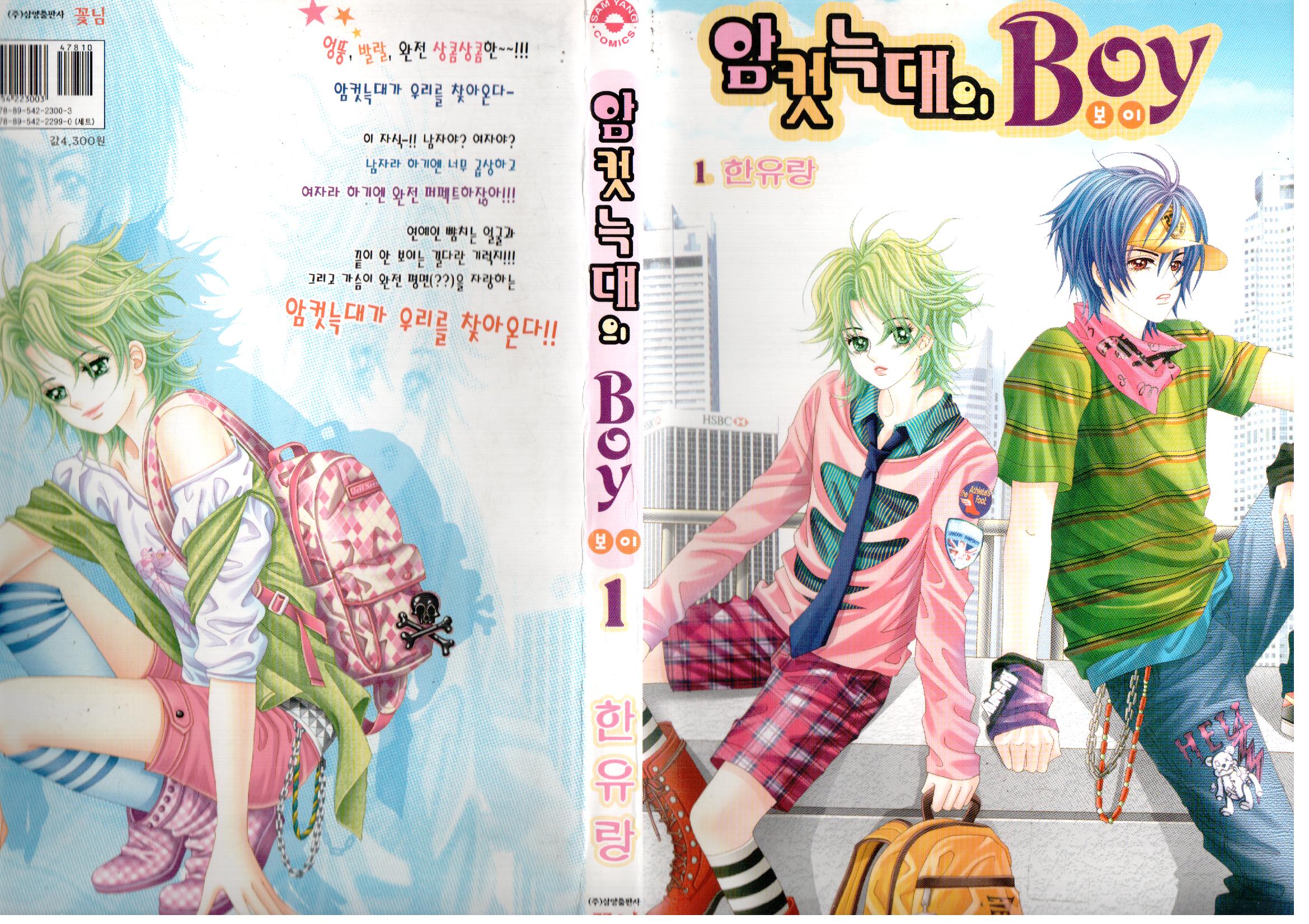 Boy of the Female Wolf 第1页