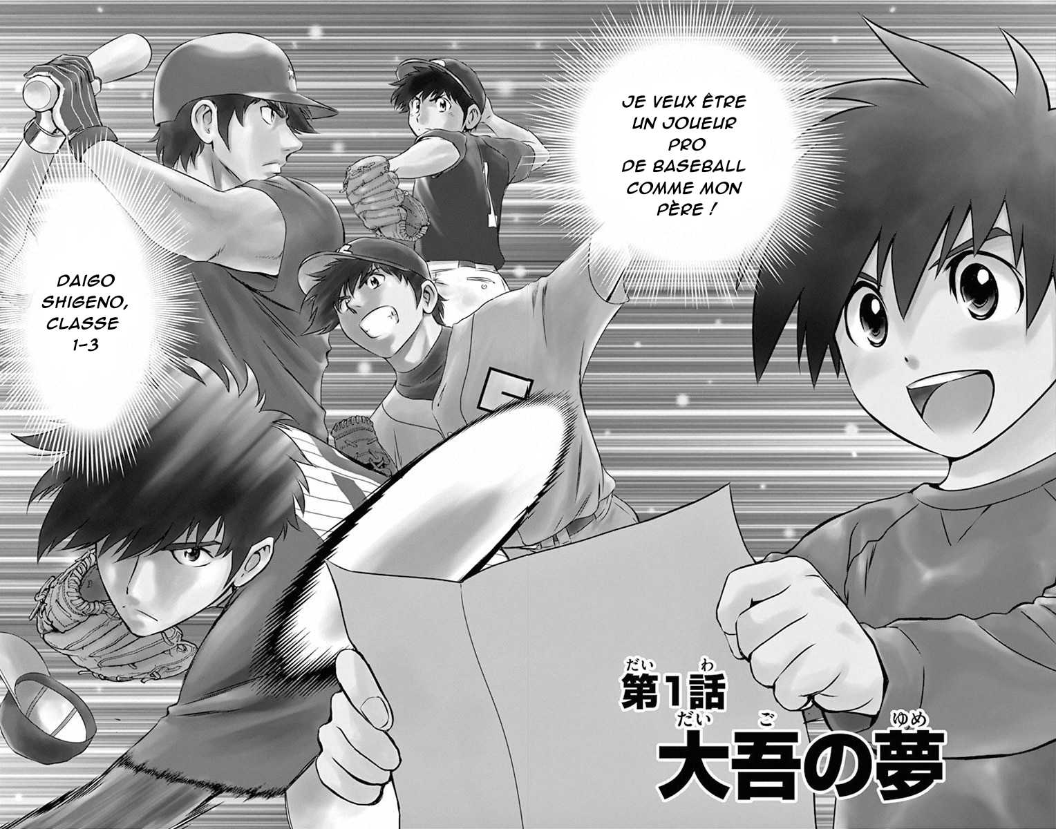 Major 2nd Le rêve de Daigo 第2页