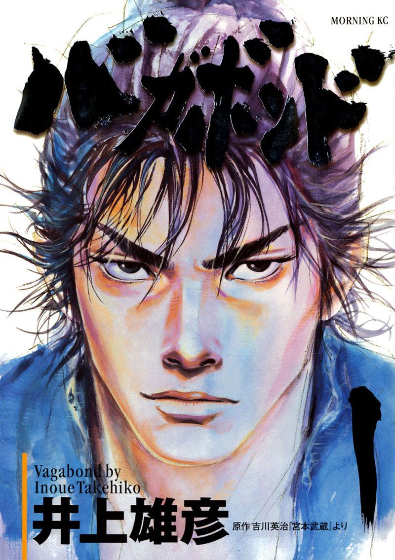 Vagabond Vol. 1 Ch. 1 第1页