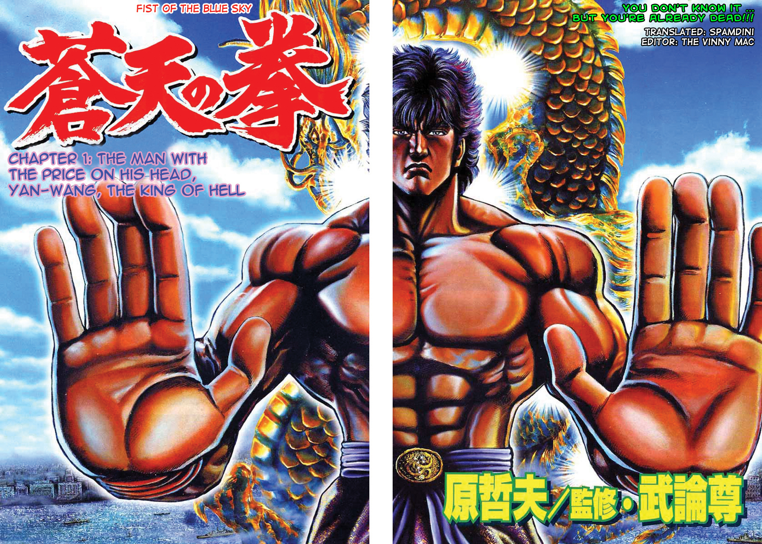 Fist of the Blue Sky 第2页