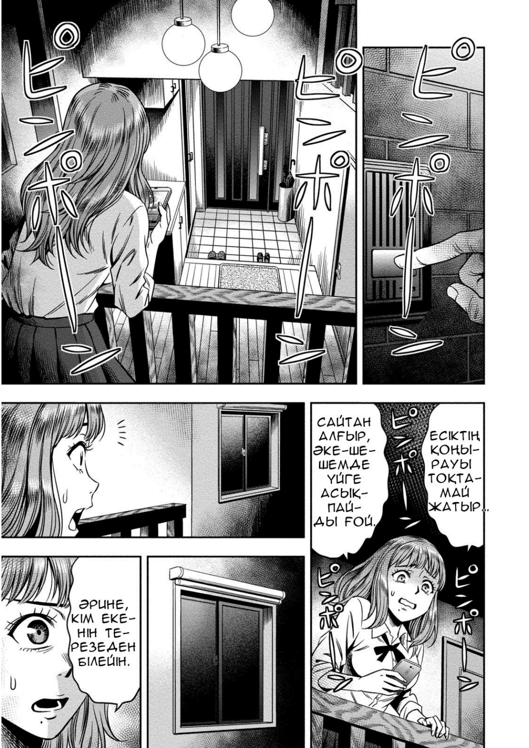 Pumpkin Night Қашу 第12页