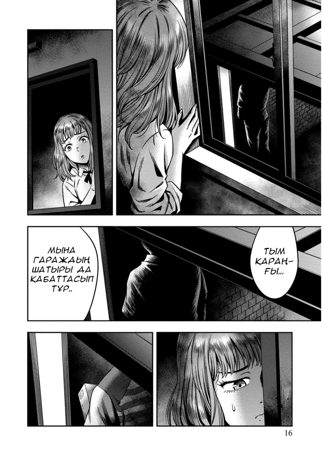 Pumpkin Night Қашу 第13页