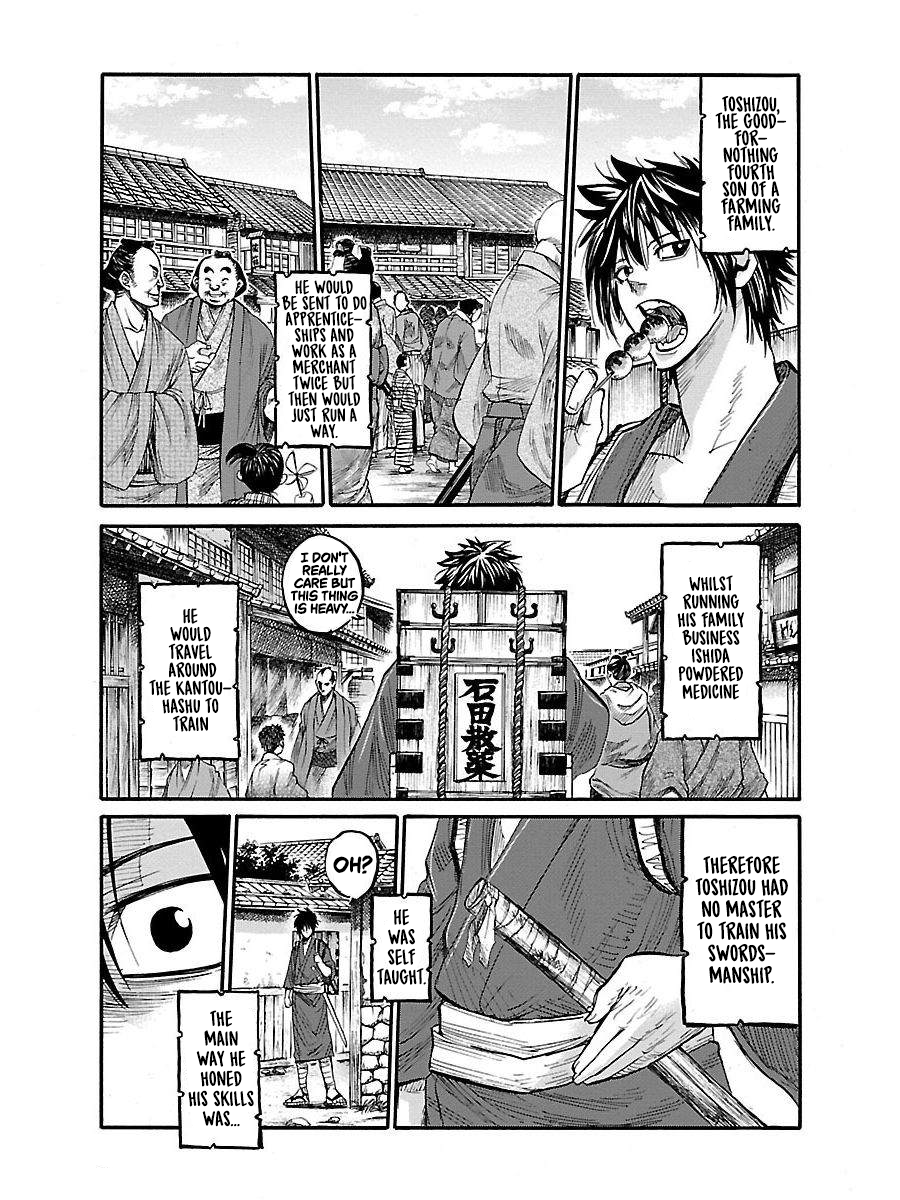 Chiruran: Shinsengumi Requiem A Scattering Blossom 第33页