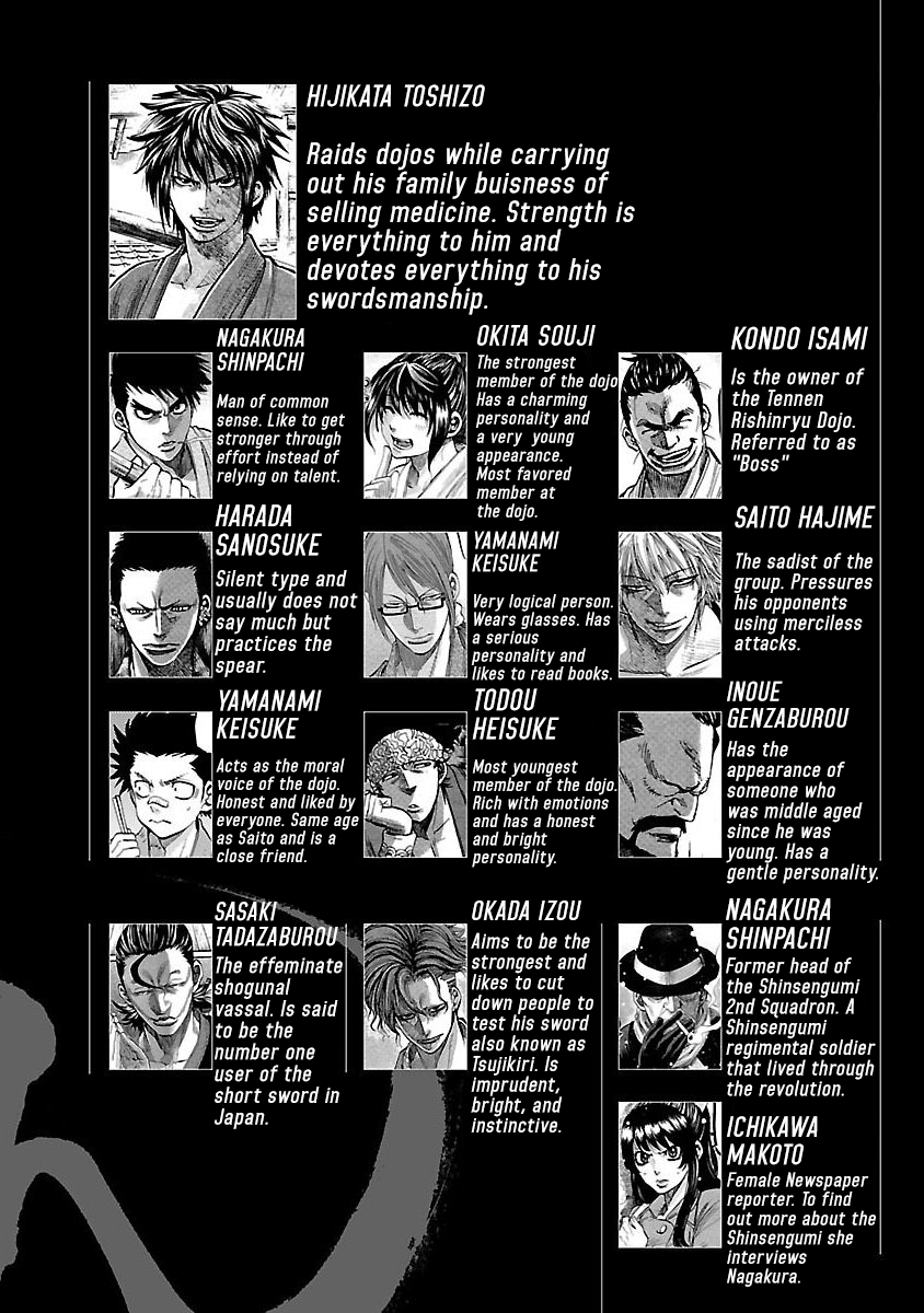 Chiruran: Shinsengumi Requiem 第7页