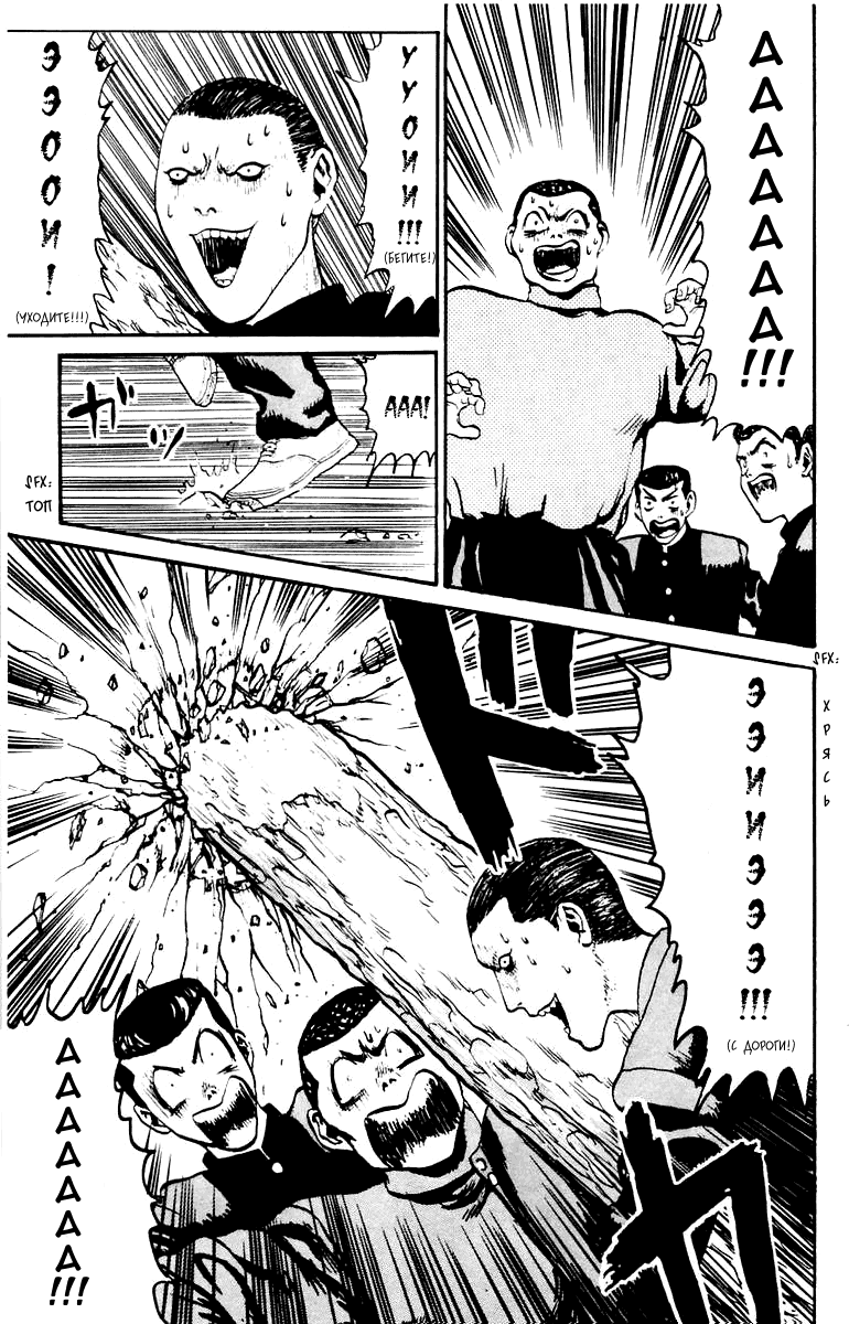 Angel Densetsu Взгляни в лицо ужаса! 第35页