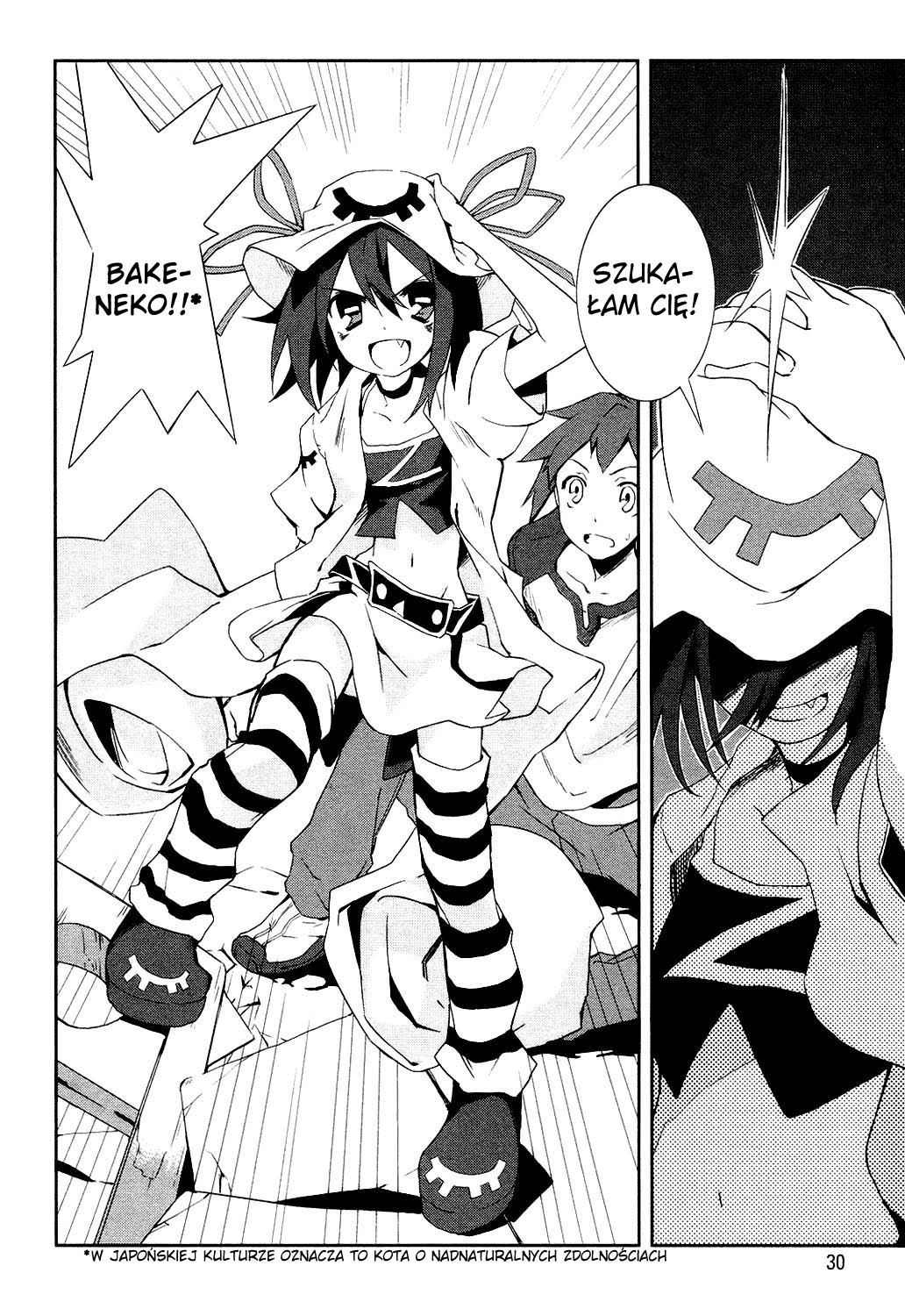 Yumekui Merry Na krawędzi snu 第33页