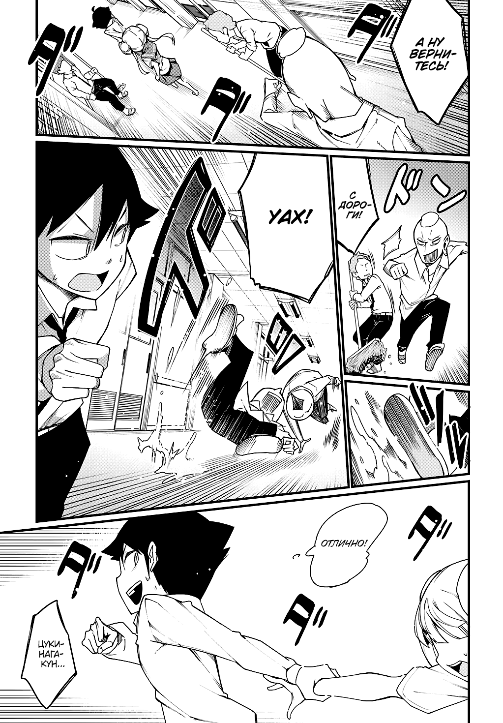 Ashi Gei Shoujo Komura-san Комура-сан 第24页