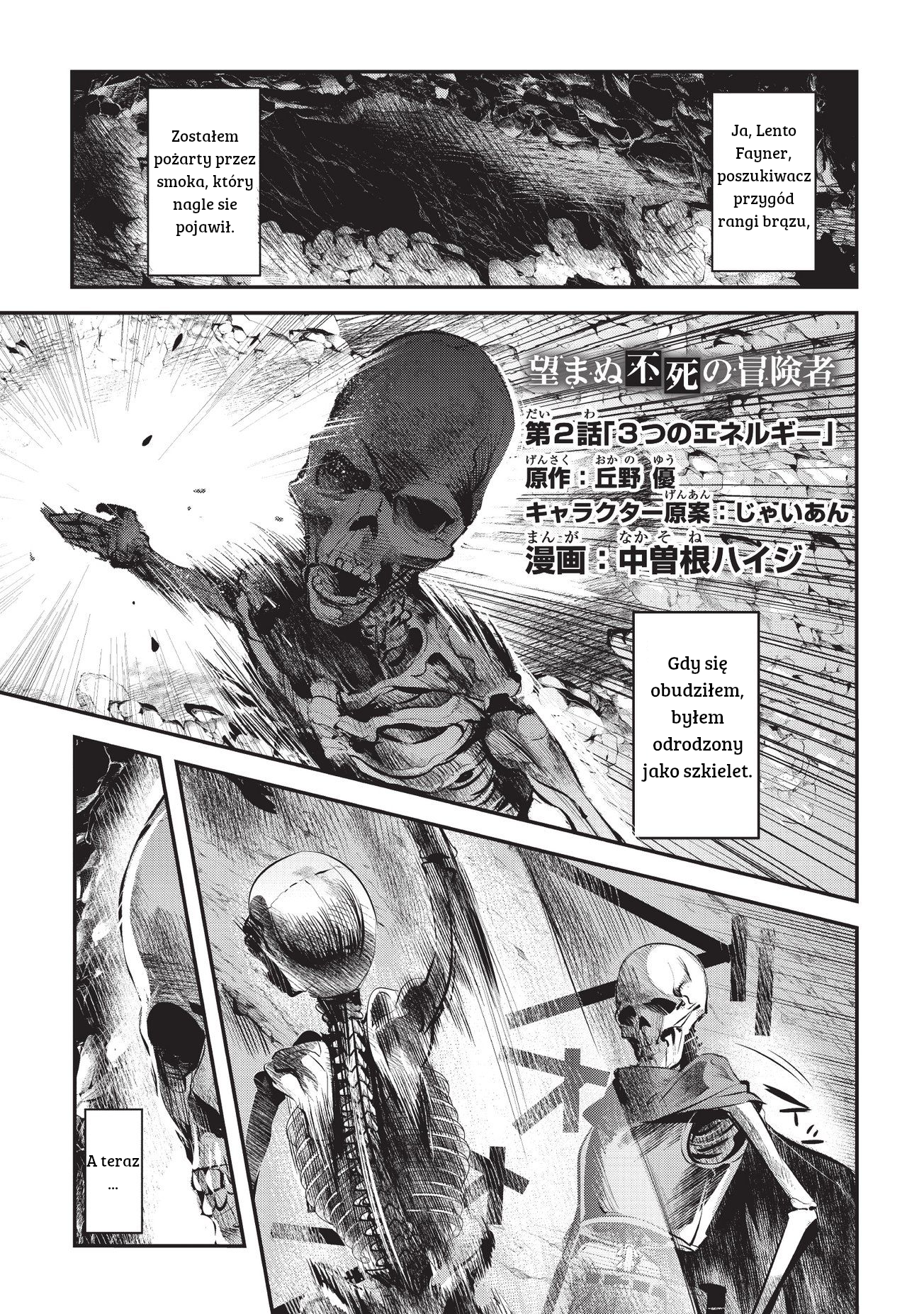 Nozomanu Fushi no Boukensha The 3 Energies 第1页