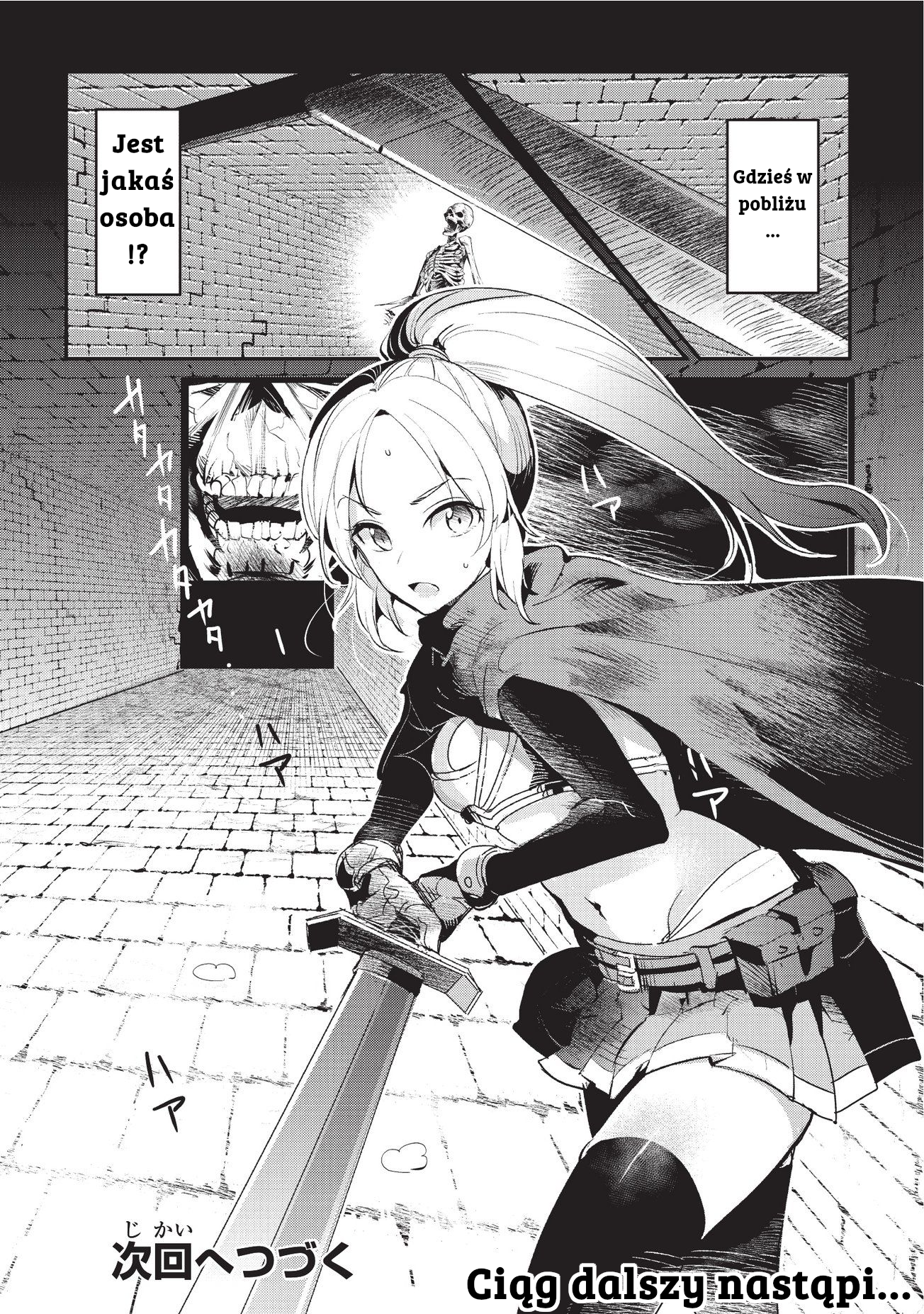 Nozomanu Fushi no Boukensha The 3 Energies 第24页