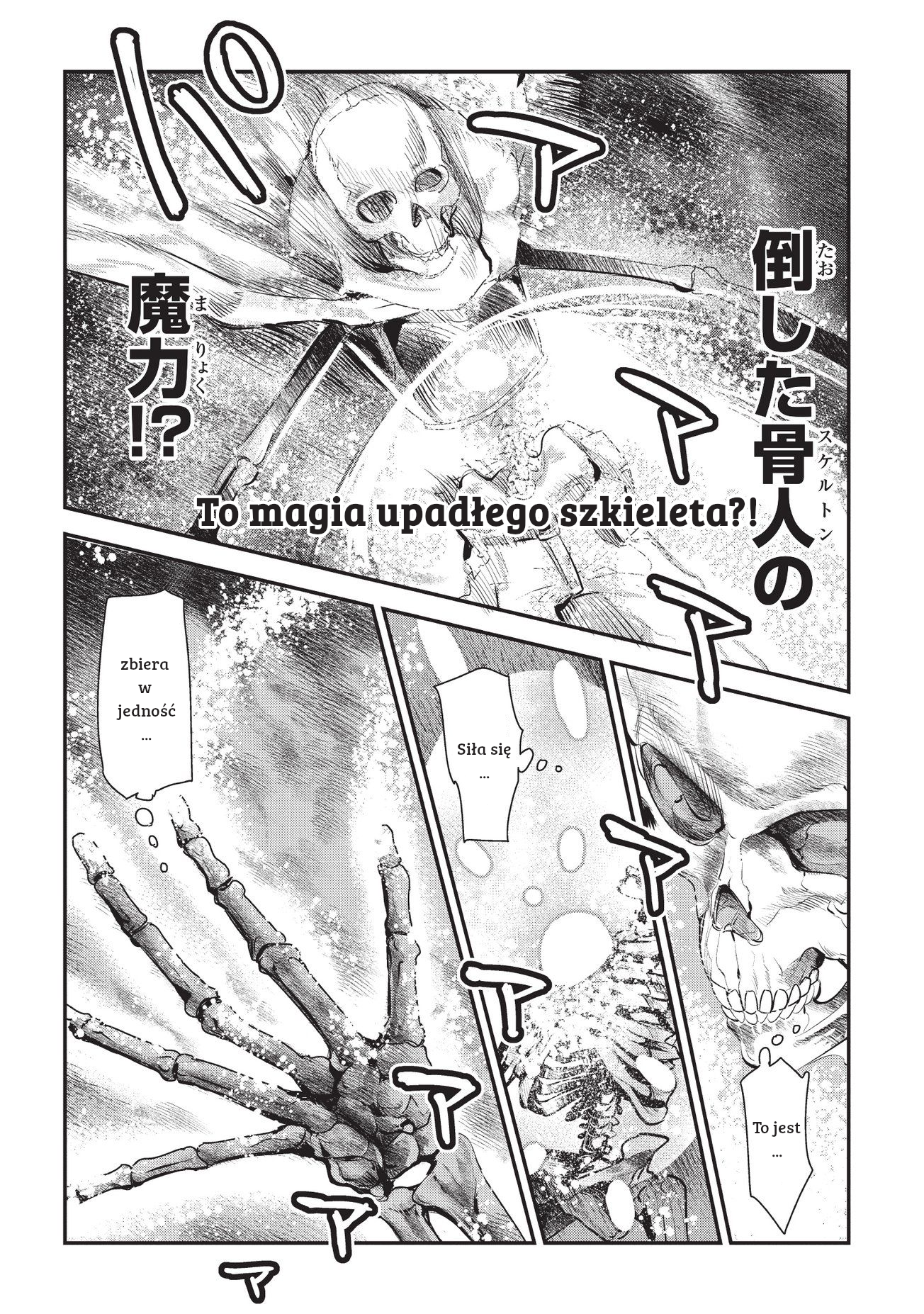 Nozomanu Fushi no Boukensha The 3 Energies 第8页